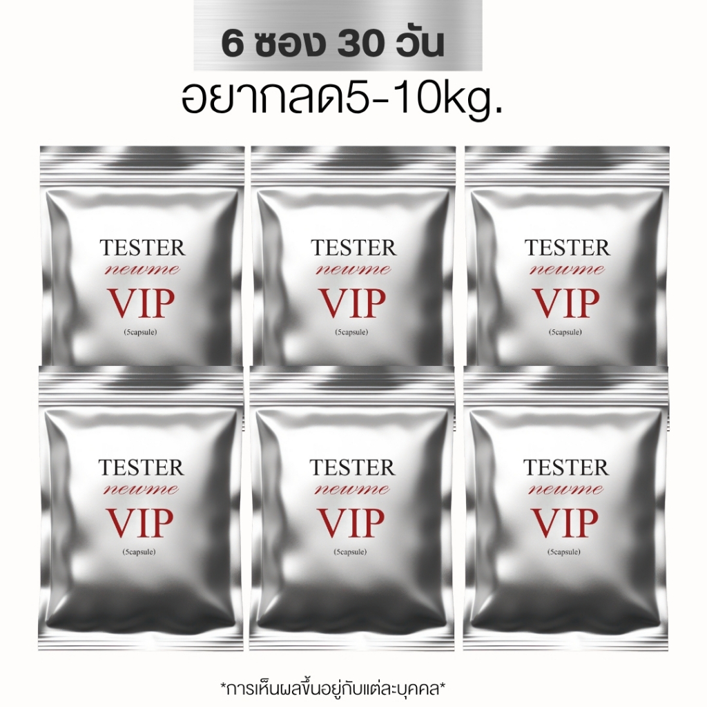 ️New Formula Newme Vitamin C Control Hungry Vip Can Eat 30 Days 6 ...