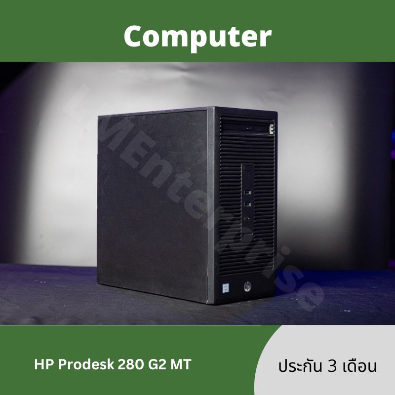 Second Hand Computer HP Prodesk 280 G2 Core i5 gen6 Down window With ...
