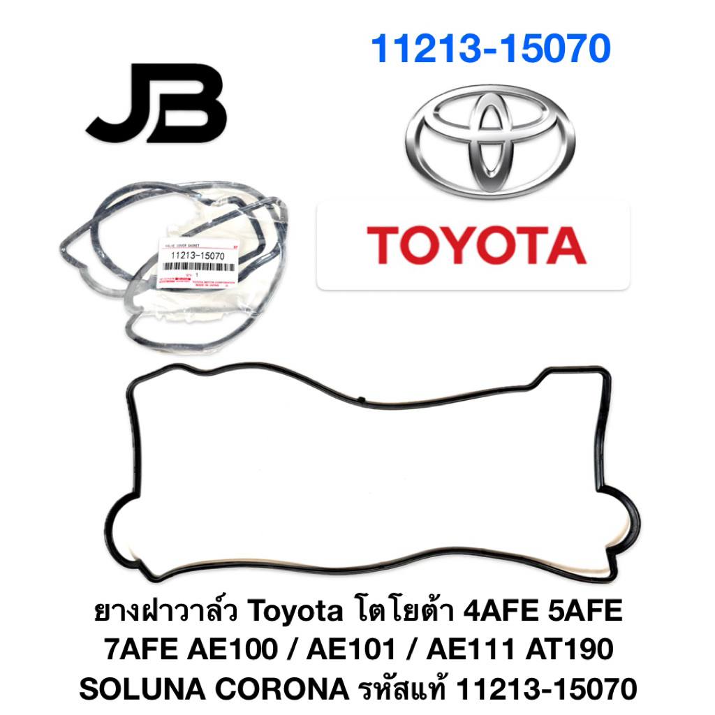 Toyota Valve Cap Tire 4AFE 5AFE 7AFE AE100/AE101/AE111 AT190 CORONA ...