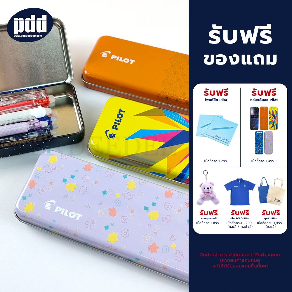 1-Layer Steel Pencil Box PILOT For Pen Stationery Or More 5 Colors ...