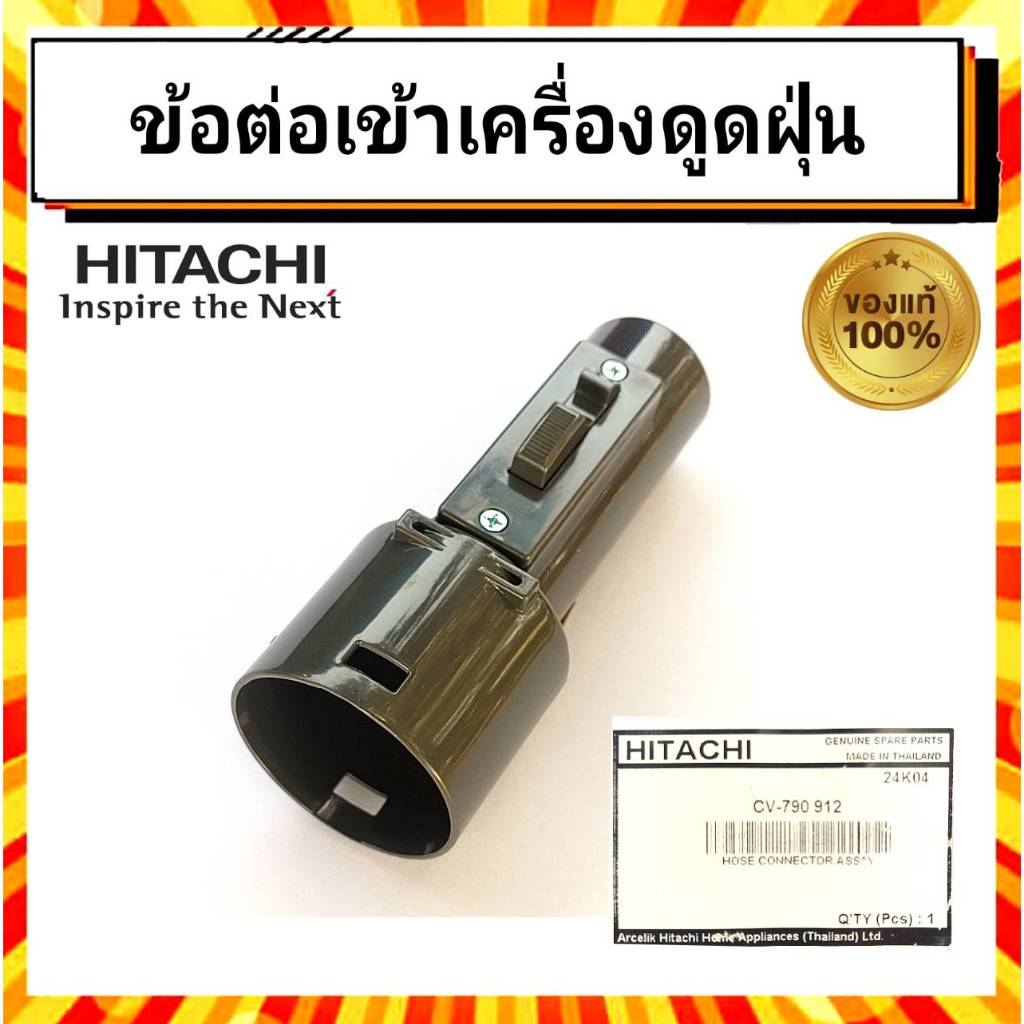 vacuum-cleaner-connector-hitachi-pipe-cv-790-912-genuine-parts-from-the