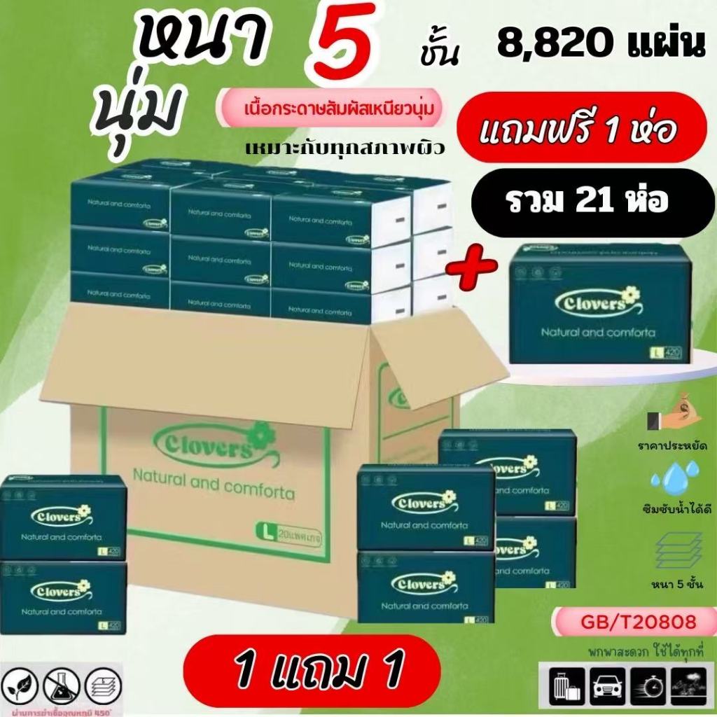 Buy 21 Packs Of Tissue Boxes!!Tissue Paper Toilet Facial Hand 1 Pack ...