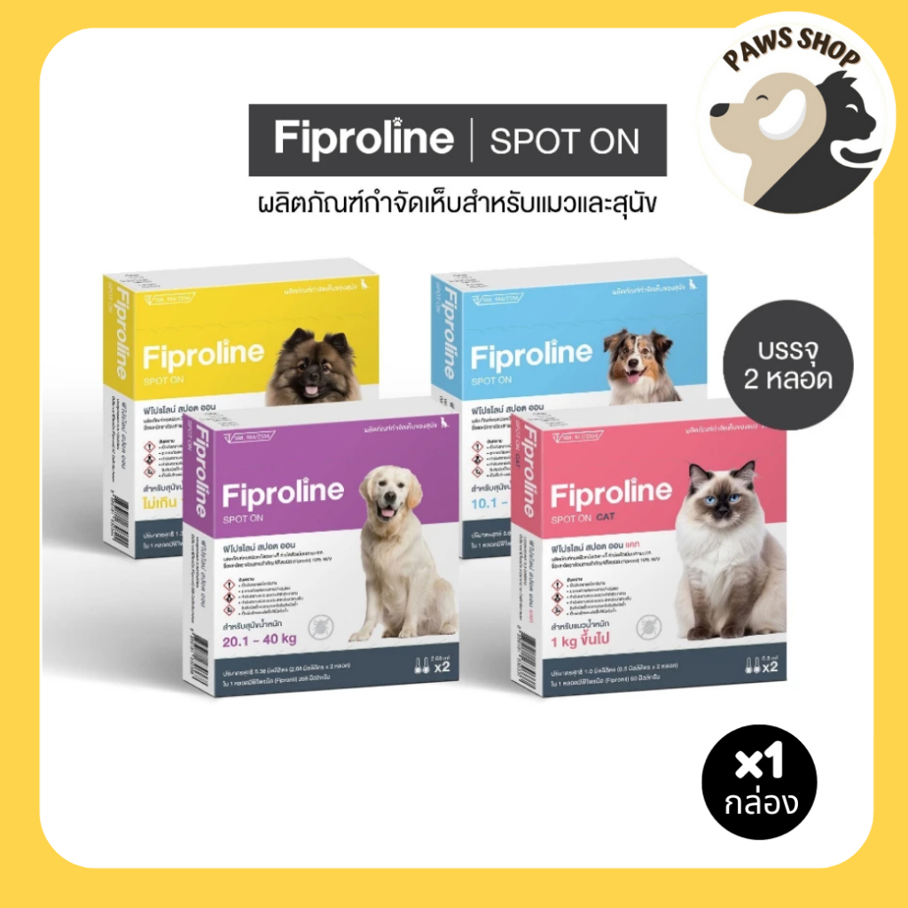 Curated visual reference: Gallery Detail: Fiproline Flea And Tick Prevention And Elimination Products For Dogs