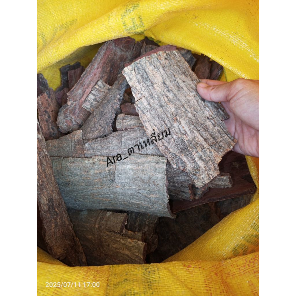 Fermented Fish Shell (200g-1 Kg) Shells Of The Red Tea The Remains The ...