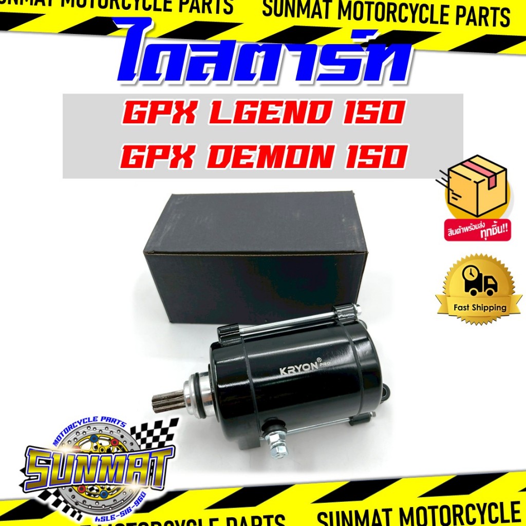 Starter Motor GPX LGEND150/DEMON150 Original For Models | Shopee Malaysia