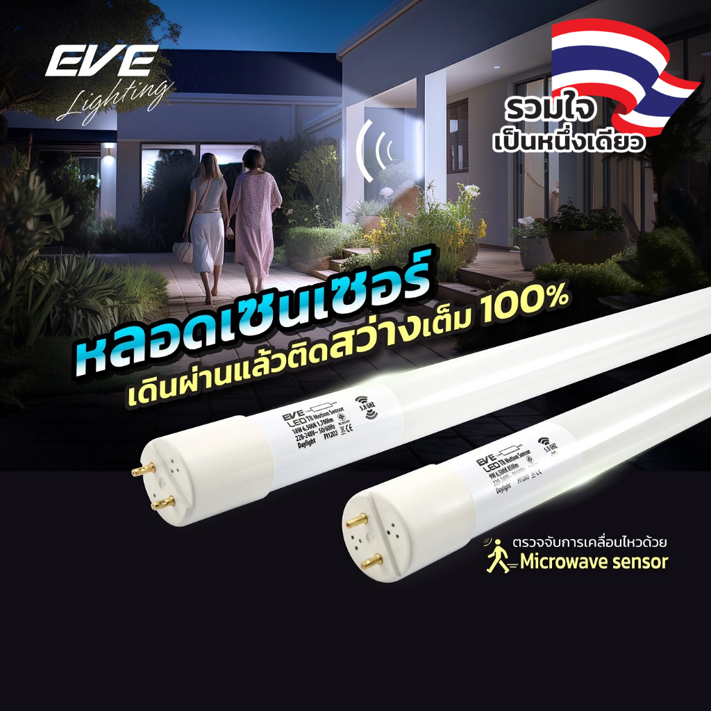 EVE Light Bulb Walk Through And Stick (Only Bulb) Neon Long Tube LED T8 ...