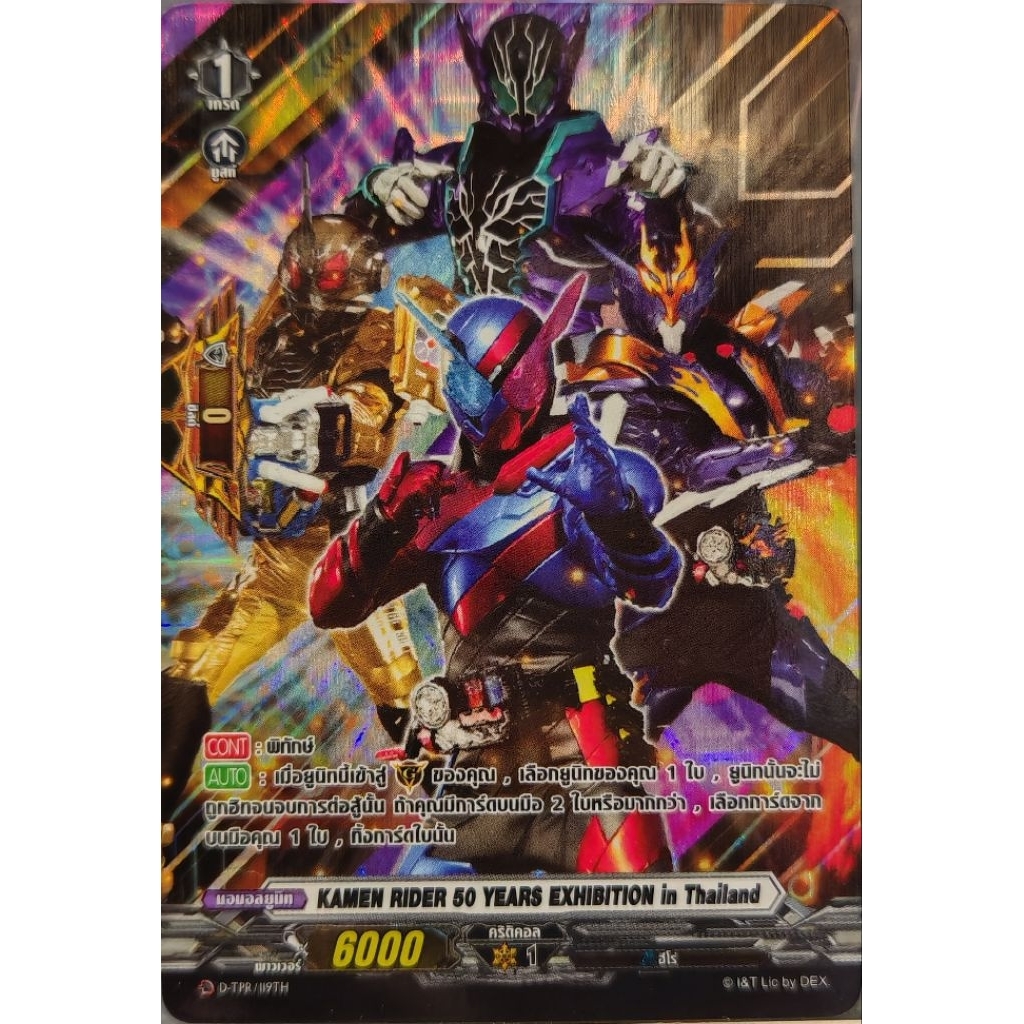 KAMEN RIDER 50 YEARS EXHIBITION in Thailand Foy 1 Leaf Leaf Masters ...