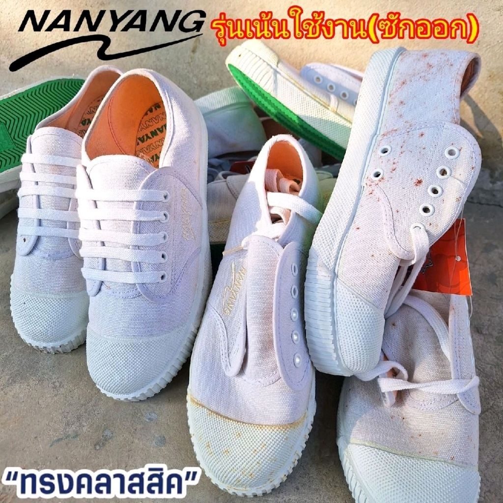 Nanyang Sneakers Model 205 C++ White With Stains Black Brown Size 28-49 ...