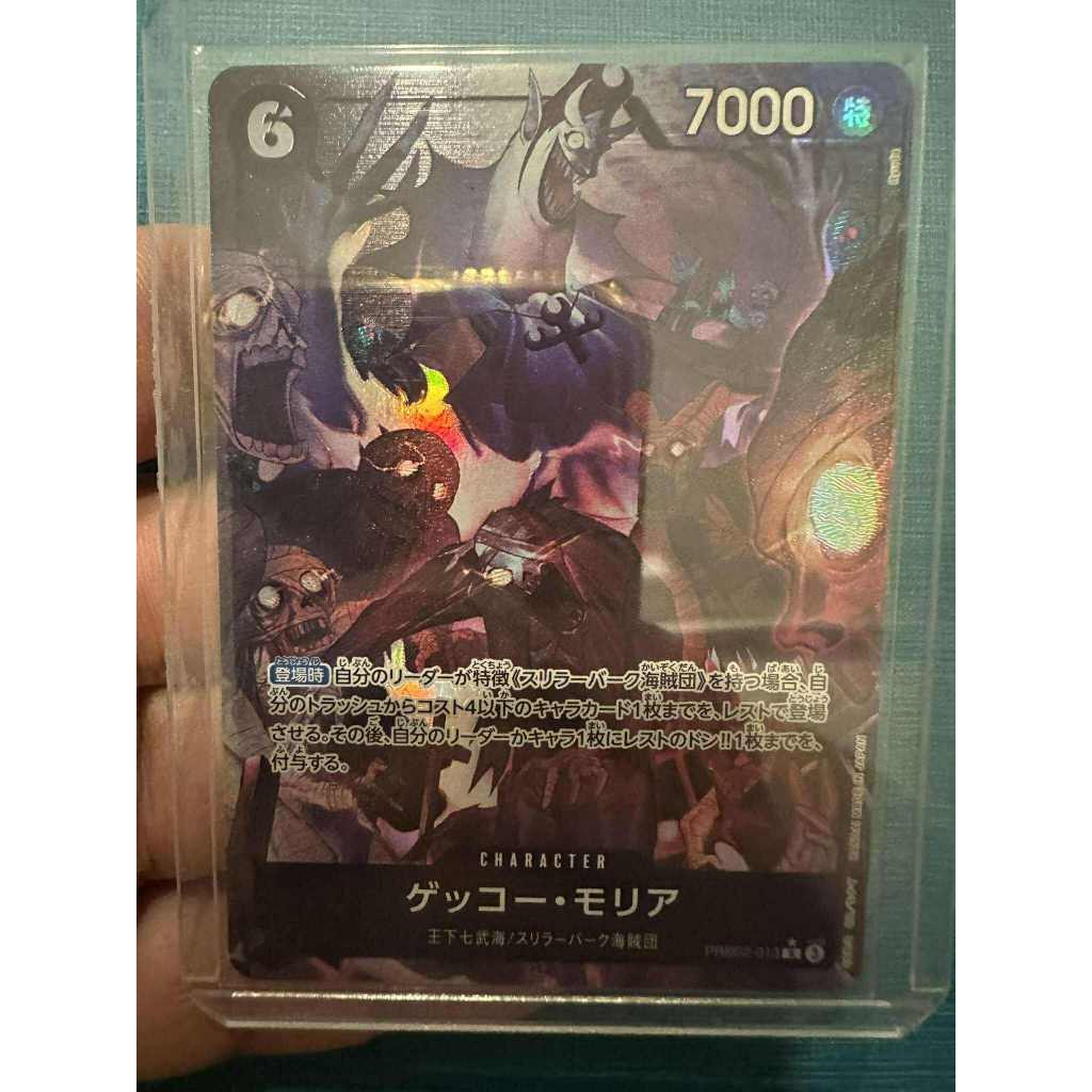 PR Gecko Moria PRB02-013 (Parallel) (PRB2) From THE Set [PRB02] ONE ...