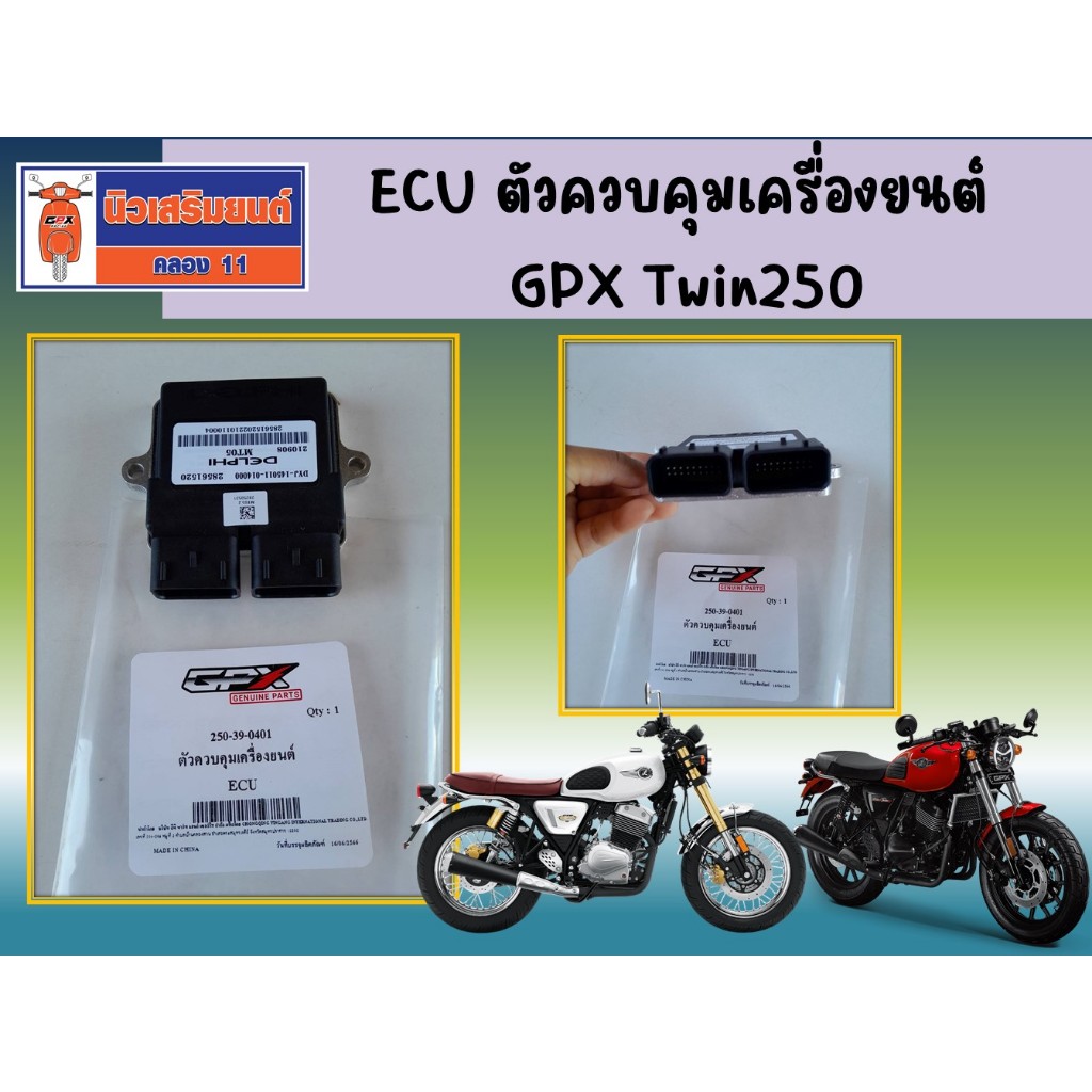 ECU Engine Controller GPX Twin250 All Models Ordered From The Center ...