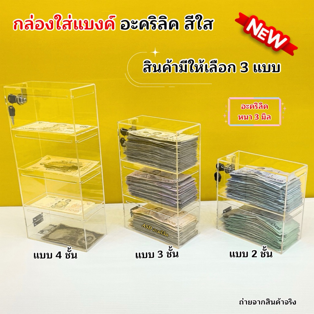Clear Acrylic Banknote Box There Are 3 Types To Choose From: 2-Layer ...