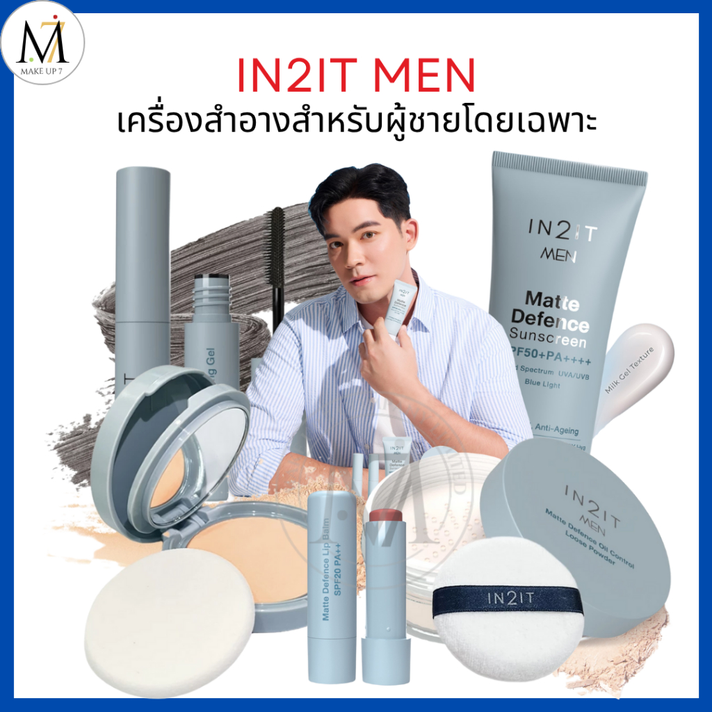 IN2IT MEN Sunscreen/Powder Puff/Eyebrow Mascara/Lip Balm (New Package ...