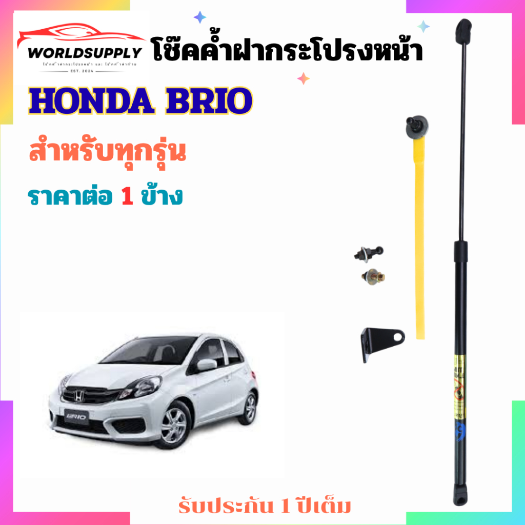 Honda Brio Front Hood Shock Absorber 1 Side Is A Device That Helps To ...