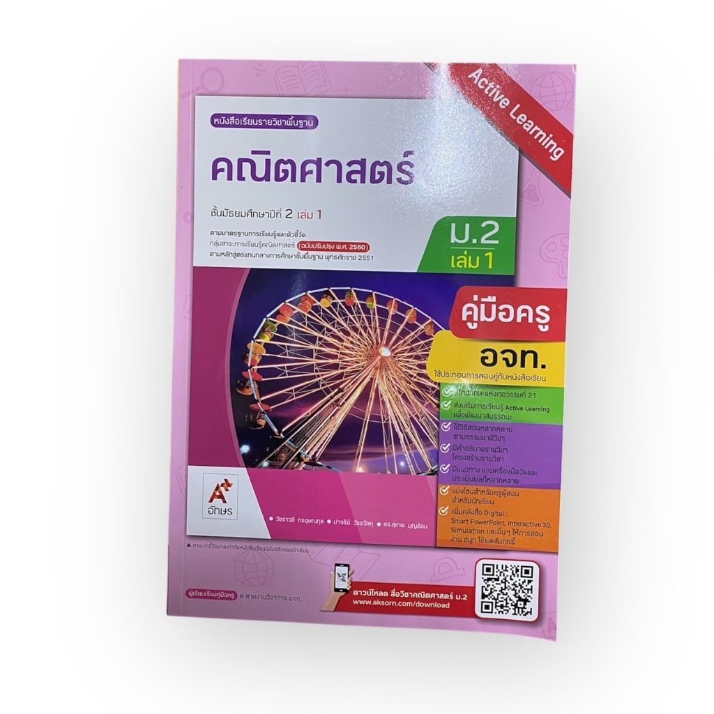 Teacher's Guide To Basic Course Mathematics Secondary Grade 2 Volume 1 ...