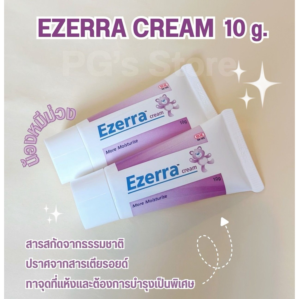 (Double Pack) EZERRA Cream 10g.(Total 20g./Expires 11/2026) | Shopee ...