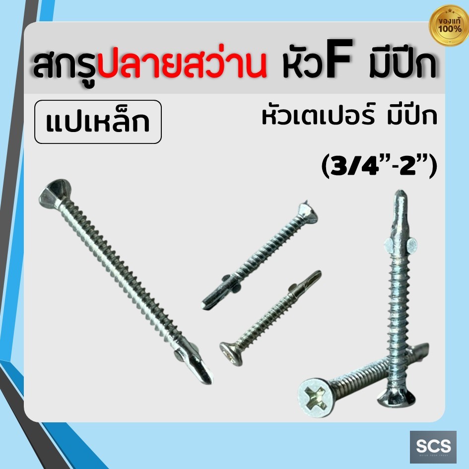 (100 Pieces) Drill End Screw F Head With Wings Wooden With Size 7 Wood ...