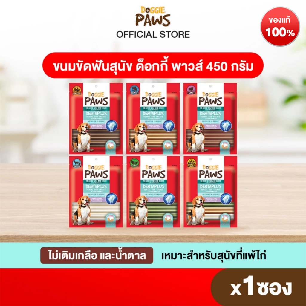 DGP Dogy Paws Denta Plus Dog Teeth Polishing 450 G. Contains 1 Sachet ...