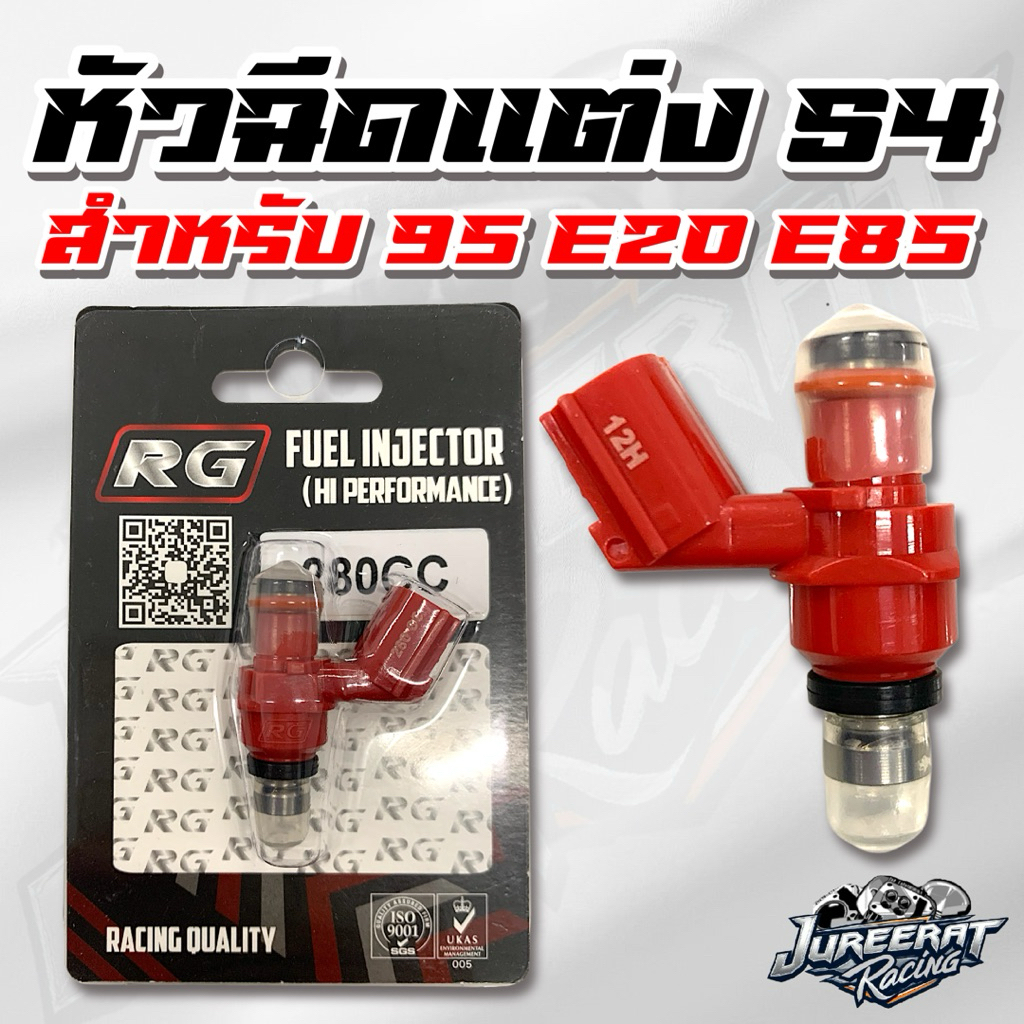 S4 Injector 8 Holes H/10 H/12 Rg Small Stump S4 For 95 E20 E85 ...