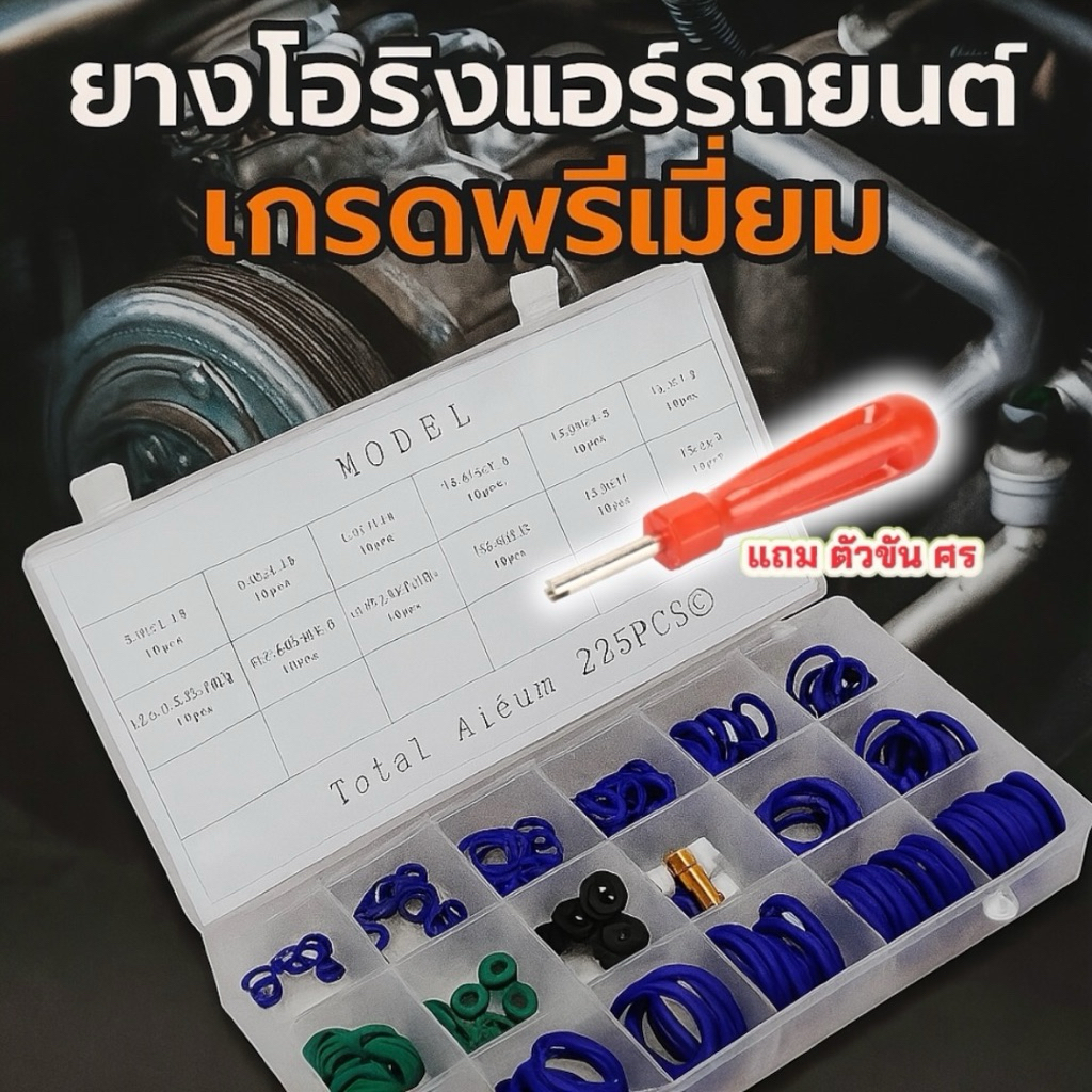 Rubber O-Ring Set R134a Packed In Assorted Sizes 225 Pieces (Free Arrow ...
