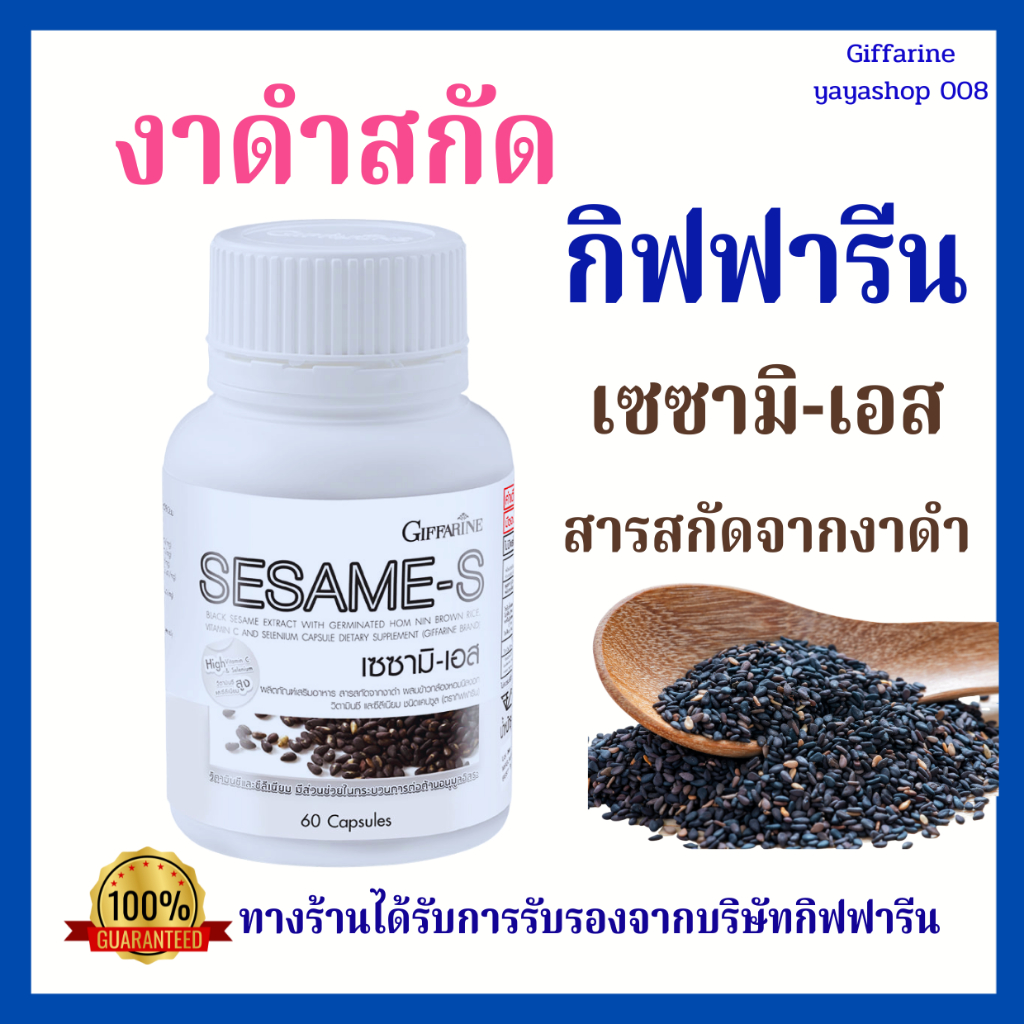 Black Sesame Extract Capsules Giffarine Sesamin Thin Bone Pressure ...