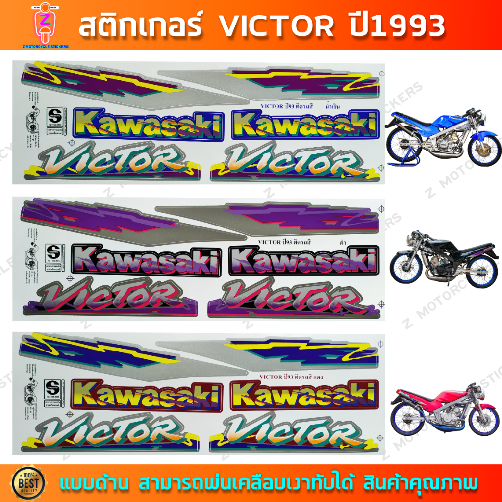 VICTOR Sticker 1993 Kawasaki Motorcycle Year 1993 | Shopee Malaysia
