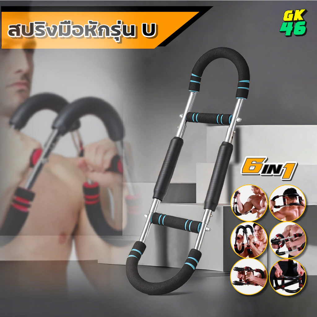 U-Shape Broken Hand Spring Exercise 20/30/40 KG Arm Muscle Building ...