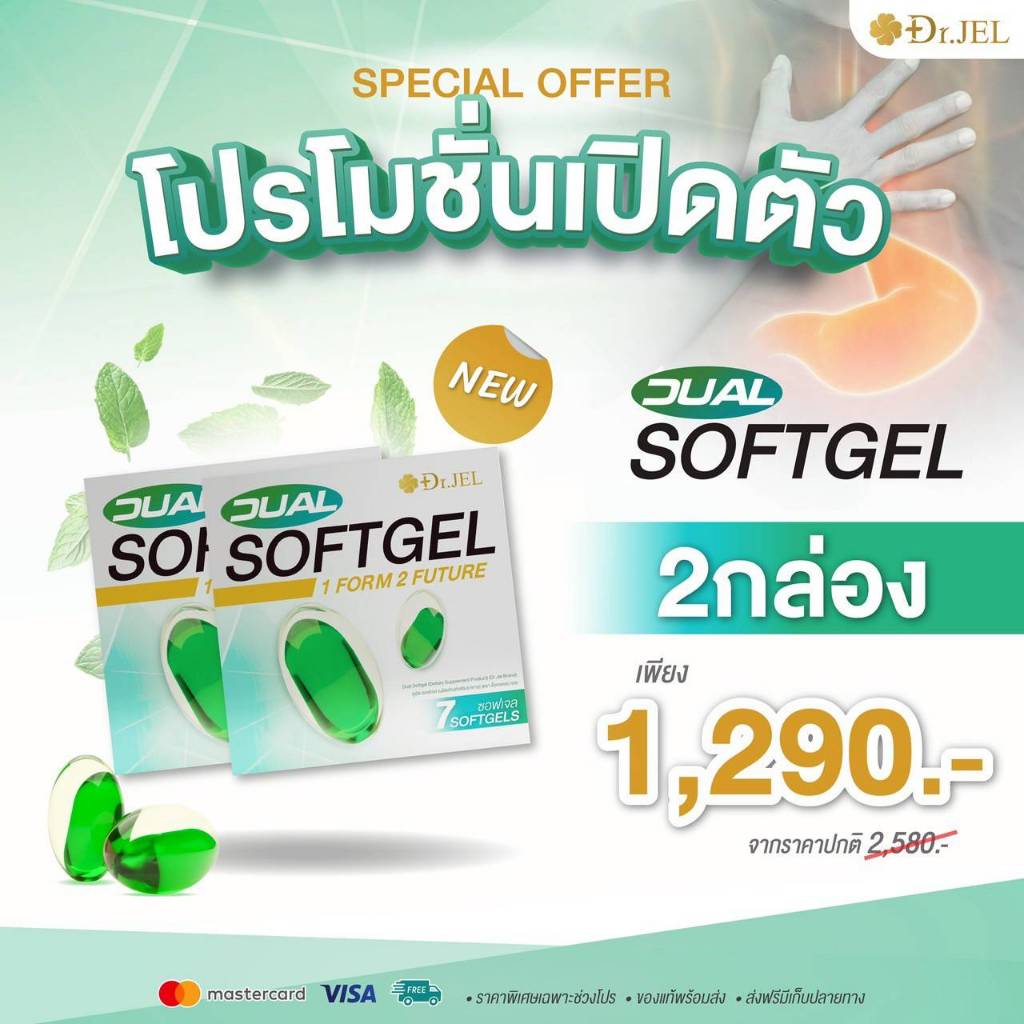 [Genuine Company](2 Boxes) Dr.jel Softgel Acid Reflux Colic In The ...
