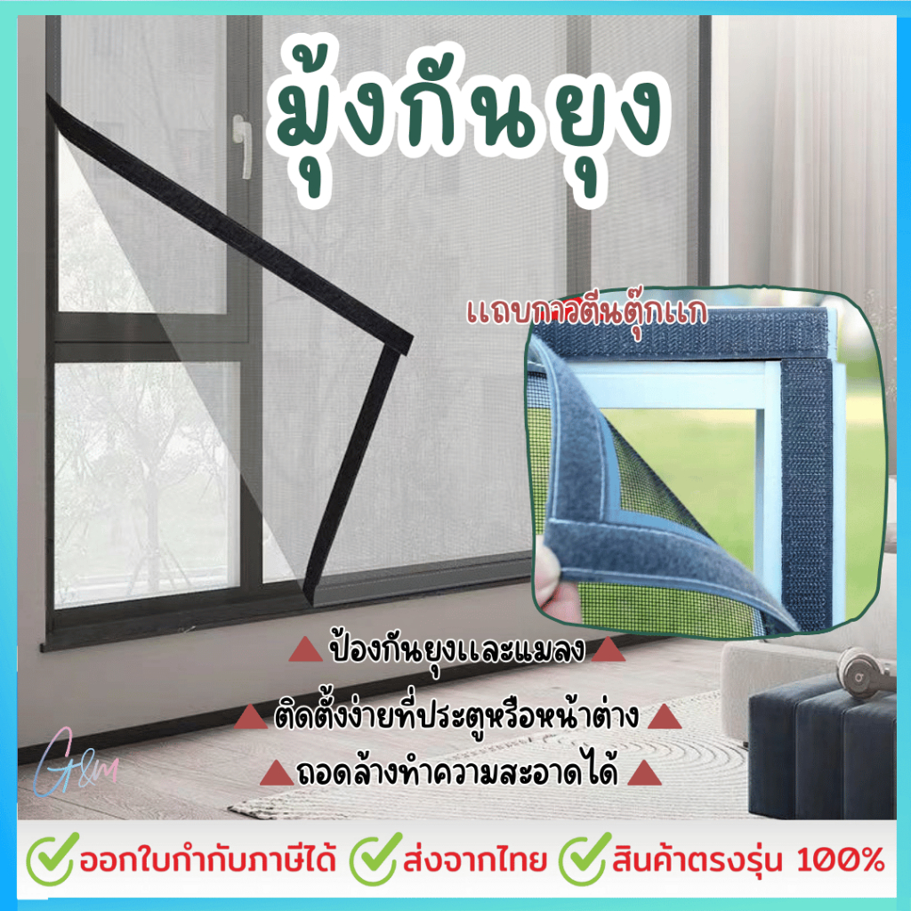 Mosquito Net Self-Adhesive With Velcro Window Insect | Shopee Malaysia