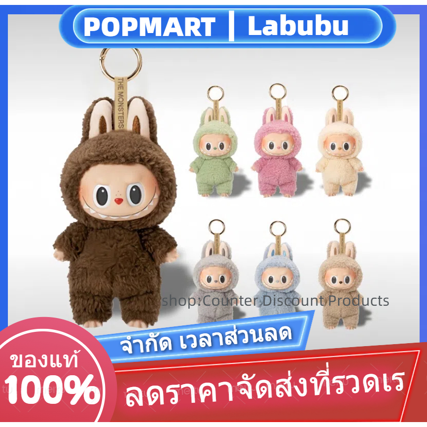 Shipped From Thailand Pop MART Labubu V1 THE MONSTERS Party Sitting ...