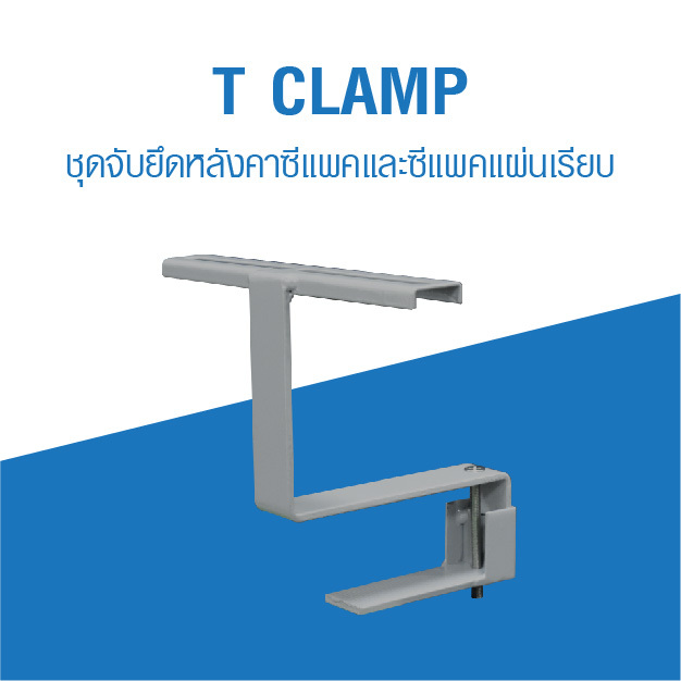 PSI Model T CLAMP Solar Panel Mounting Device Mount Between Panels And ...