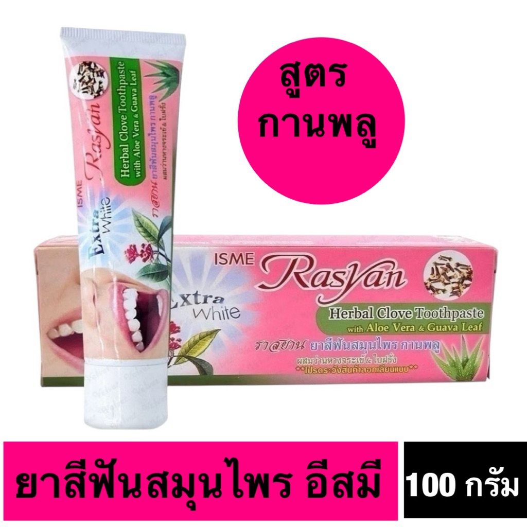 Herbal Toothpaste Ease 100 Grams Of Cloves | Shopee Malaysia