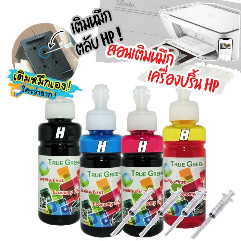 Printer Refill Ink HP DeskJet Advantage 2875 Number HP682 682 Student ...