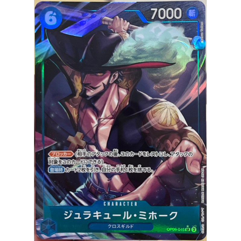 [OP09-048] Dracule Mihawk (Super Rare) Parallel Art One Piece Card Game ...
