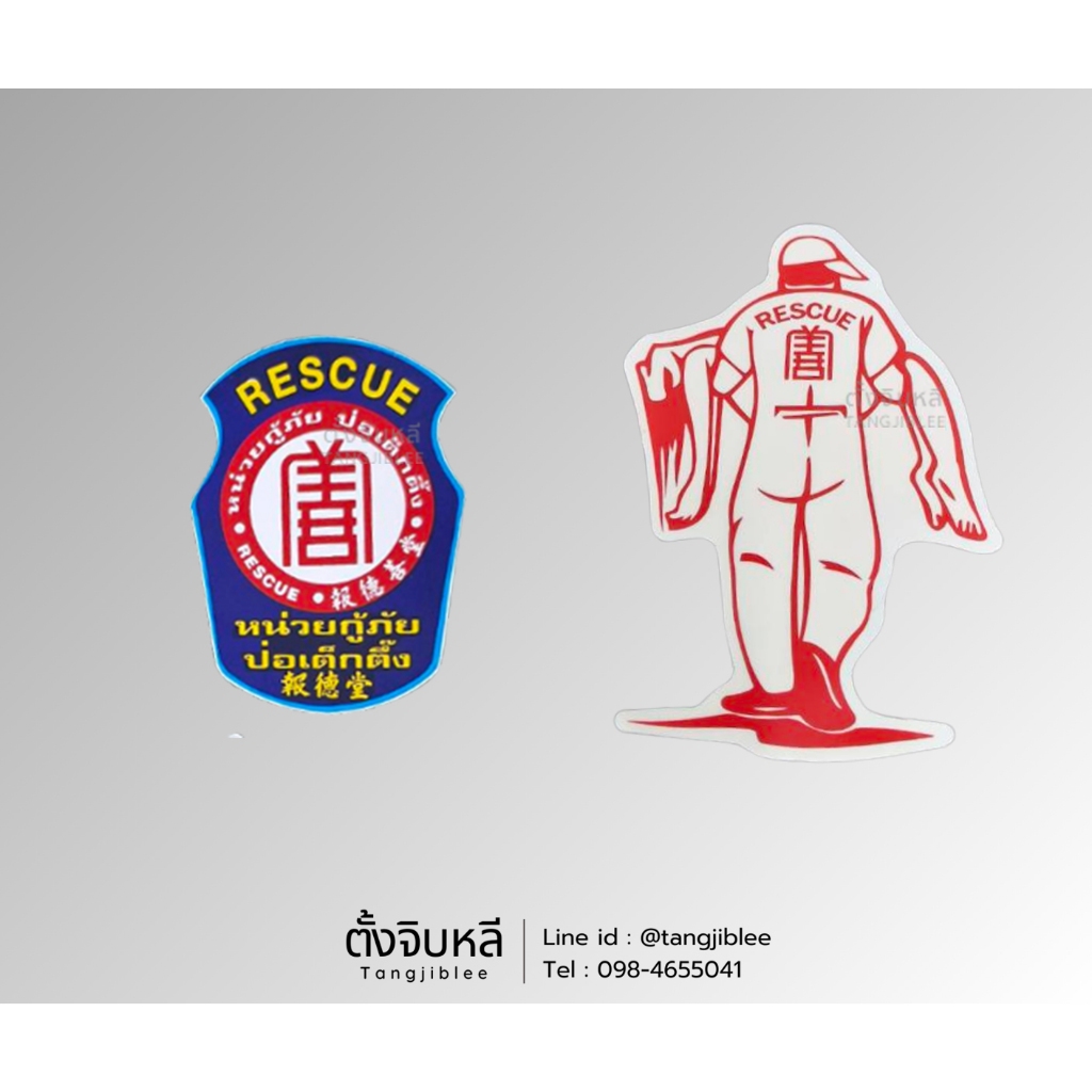 2 Types Of Rescue Stickers | Shopee Malaysia