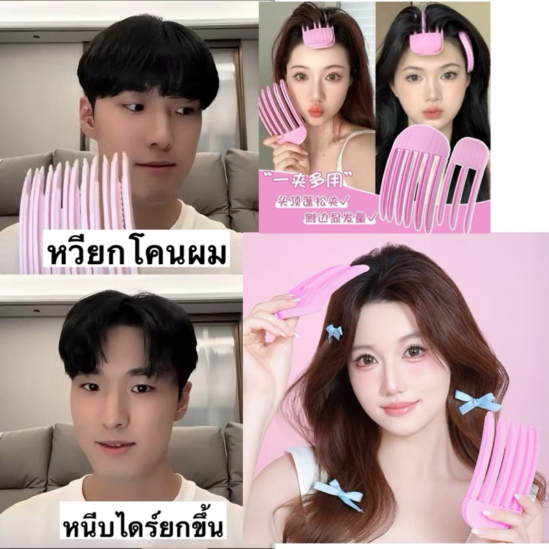 Hair Root Lift Comb Helps Roots Heat Resistant Can Be Hot | Shopee Malaysia
