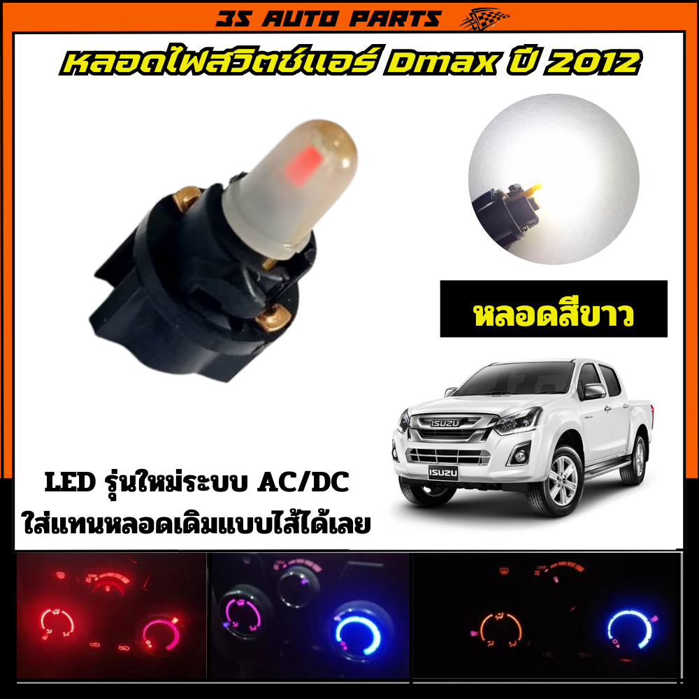 White New LED Lamp Model AC/DC System Without Holder + Terminal-Can ...