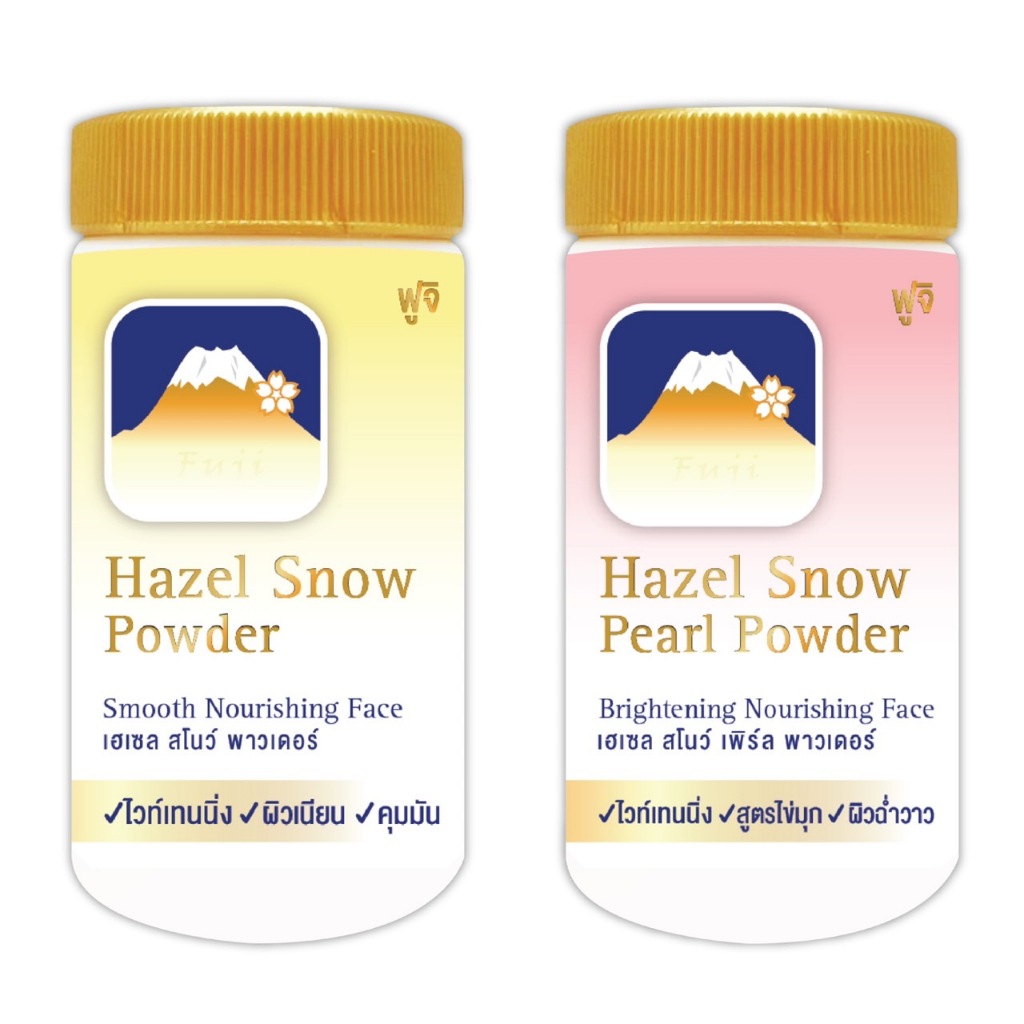 Fuji Hazel Powder Loose (2 Formulas Available) | Shopee Malaysia