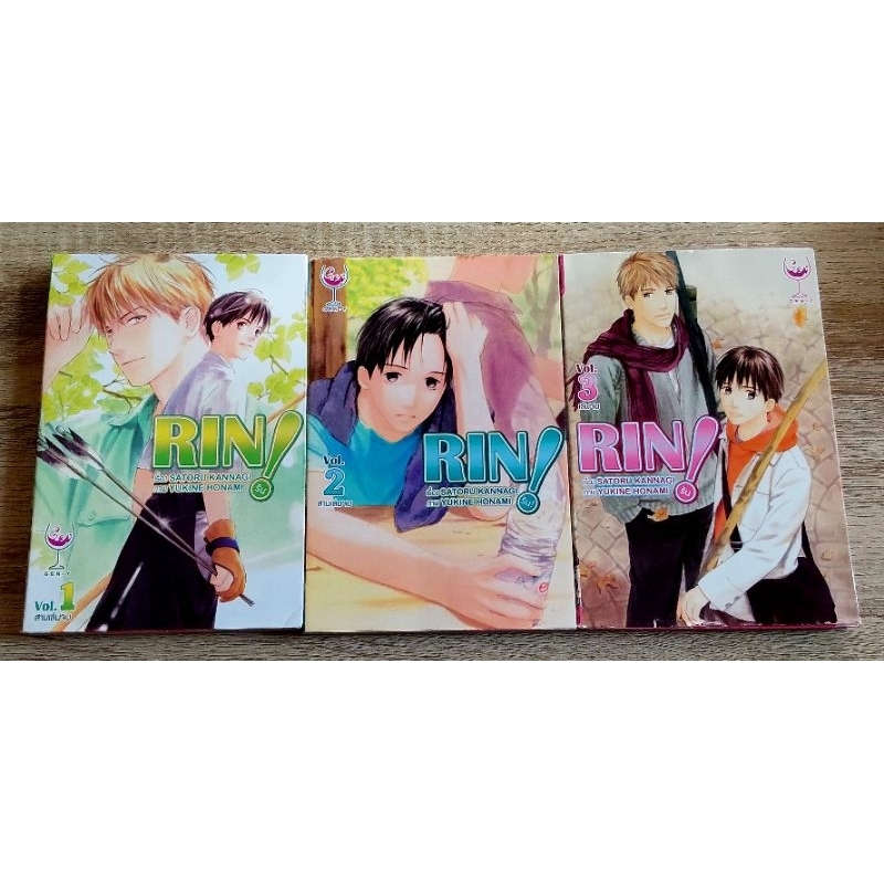 RIN Comic Book Cartoon Style Y 3 End Of The House Second Hand Condition ...
