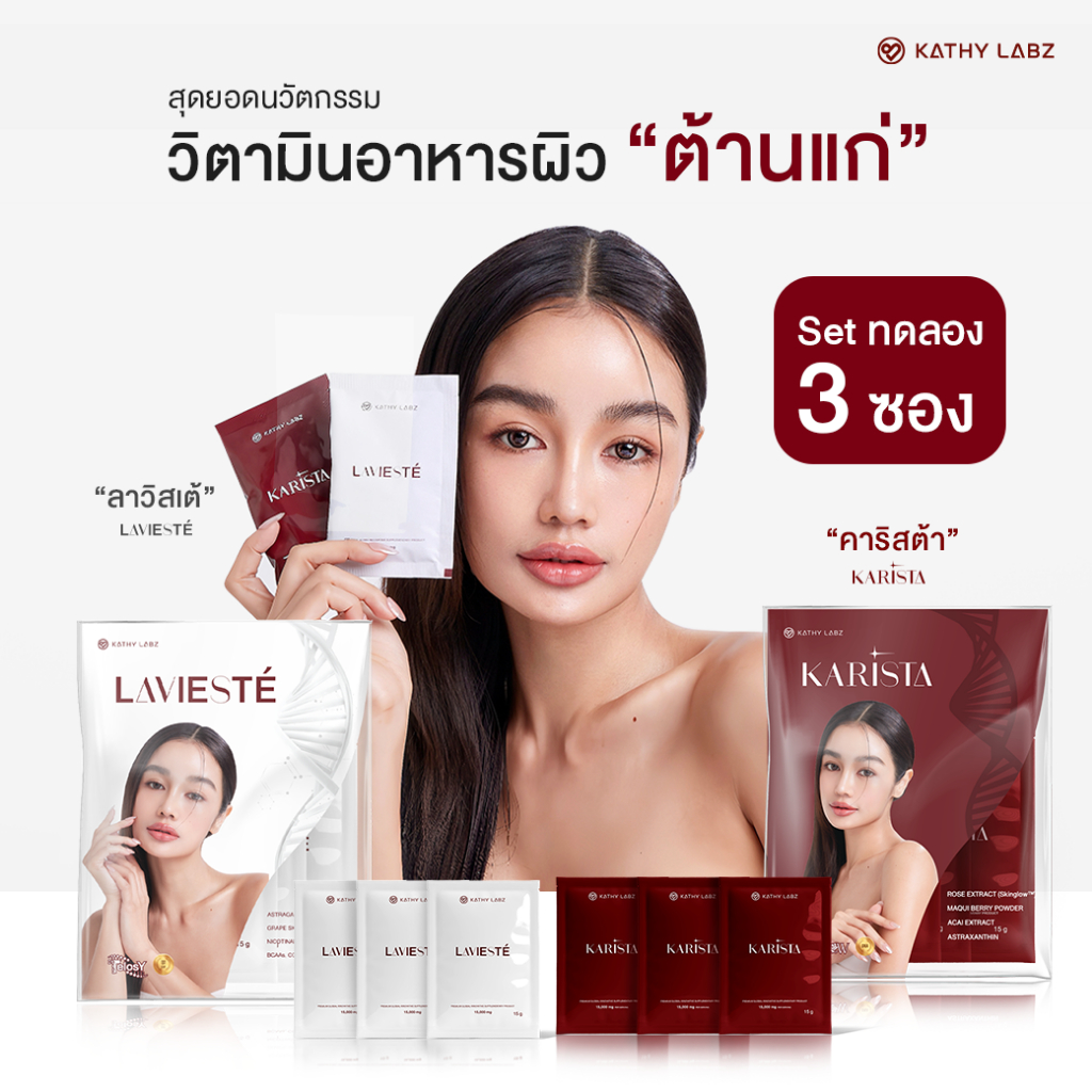 Set Trial KATHY LABZ Dietary Supplement by Chipmunk To Extend The Life ...