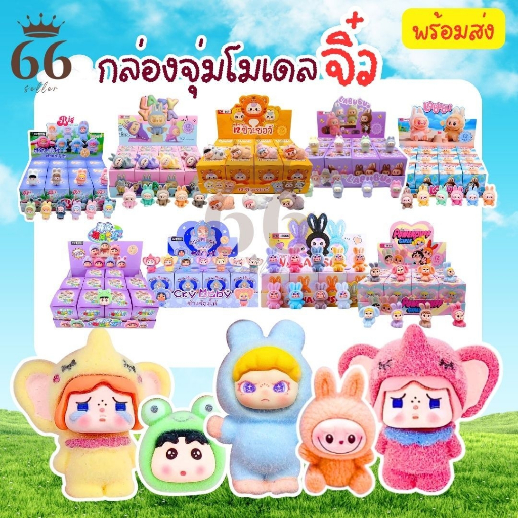 ppg Model Is Very Cute Velvet Fur 1 box Contains 12 Cartoon Boxes ...