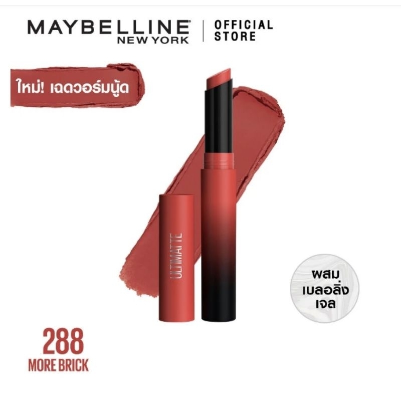 Maybelline New York Ultimatte Lipmatte Color 288 Morable | Shopee Malaysia