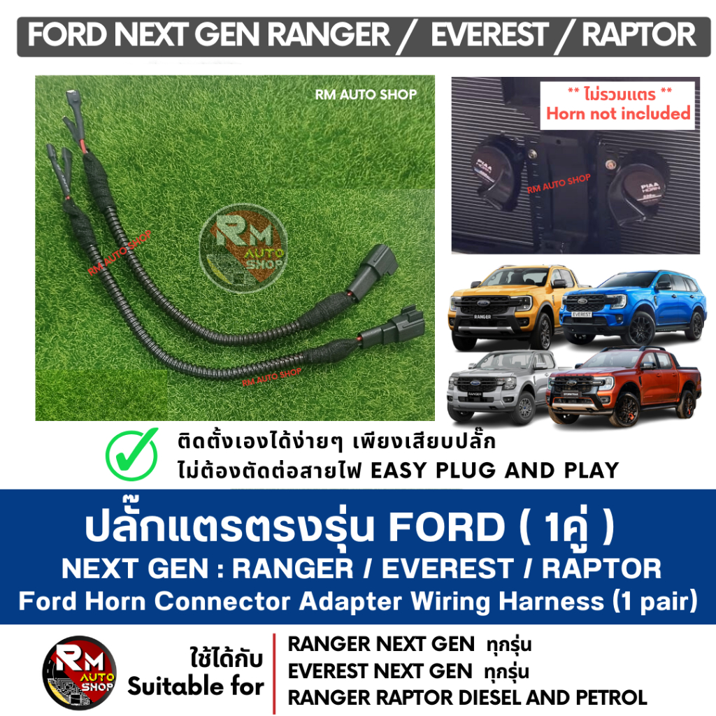 Horn Plug For Ford Secondary Nextgen All Sub Models (1 Pair) Ranger ...
