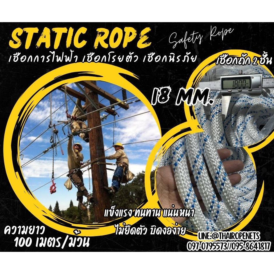 Height Abseiling Rope 18mm Electrical Road Electric Pole Rescue Heavy ...
