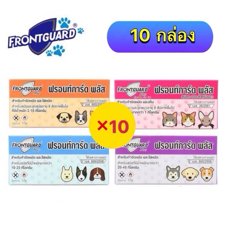 10 Boxes Frontguard Plus Flea Drops For Dogs Cat Eggs Larvae Adult Exp ...