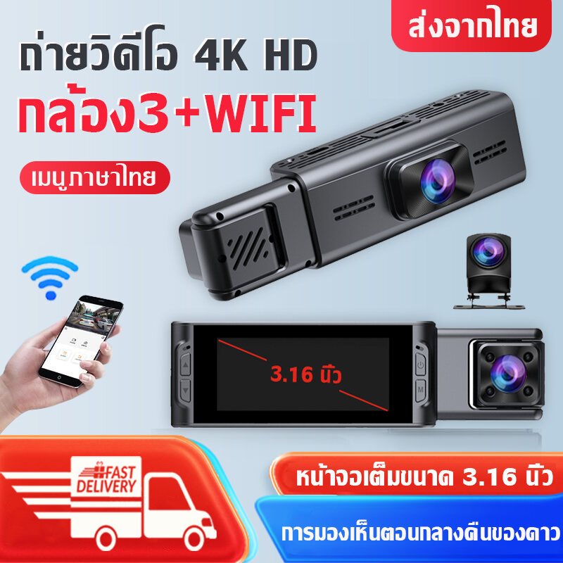 Front Camera 3 4K WIFI 1080 HD Night Vision G-Sensor Wide Angle 170 ...