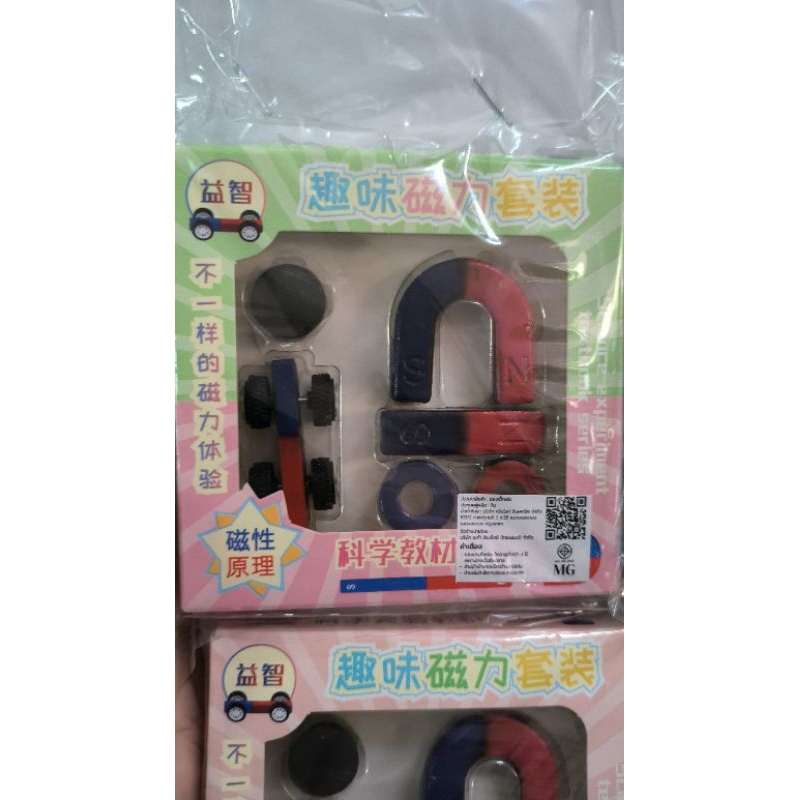 Magnet Racing Car Set | Shopee Malaysia