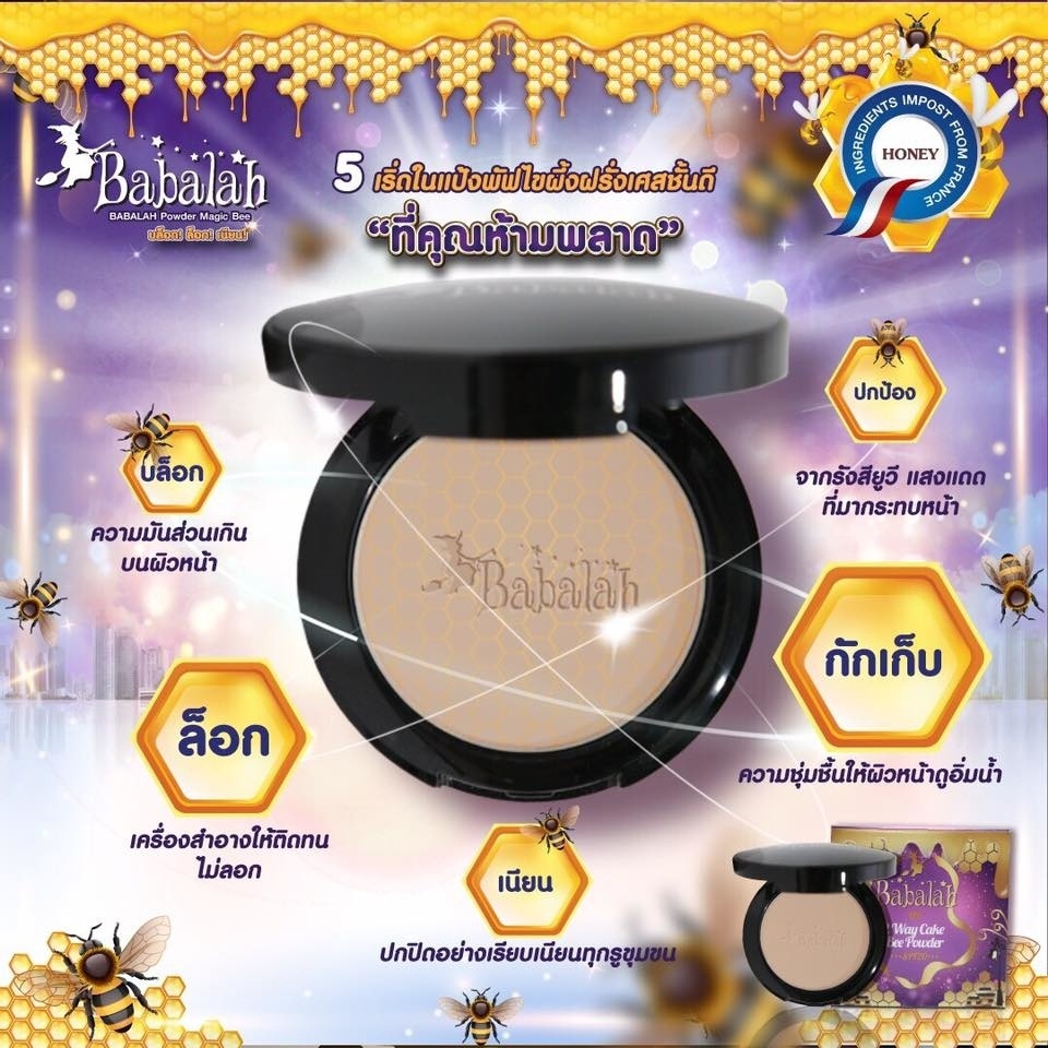 Babalah 2 Way Magic Bee Powder SPF20 Babara Wax 14g. | Shopee Malaysia