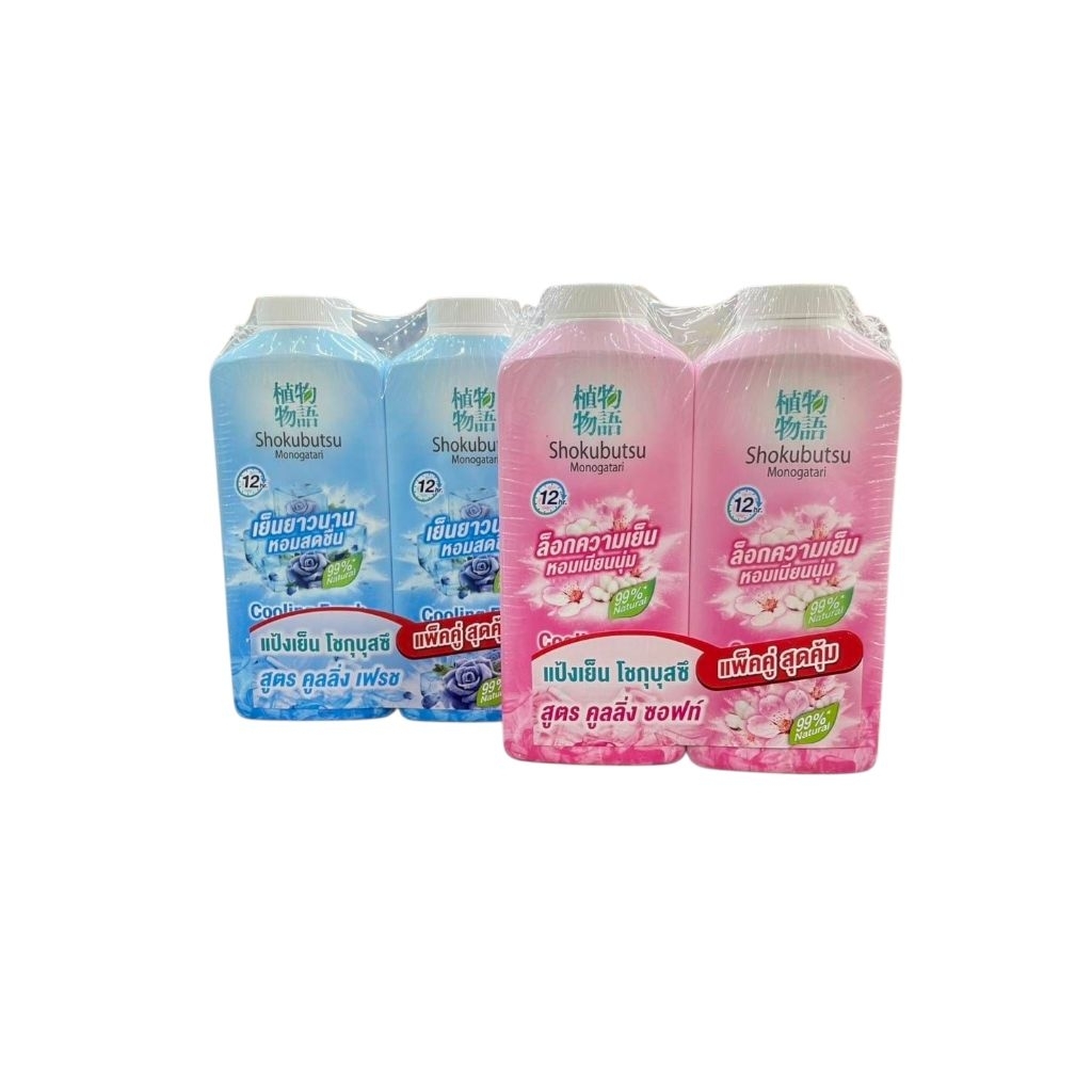 (Twin Pack) Shokubutsu Cold Powder Has 2 Formulas 260 Grams. | Shopee ...