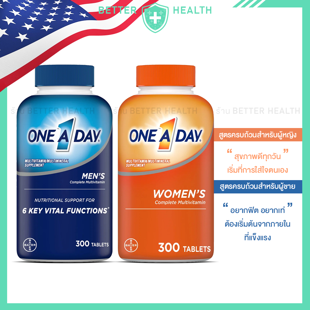 One A Day Men's/Women's