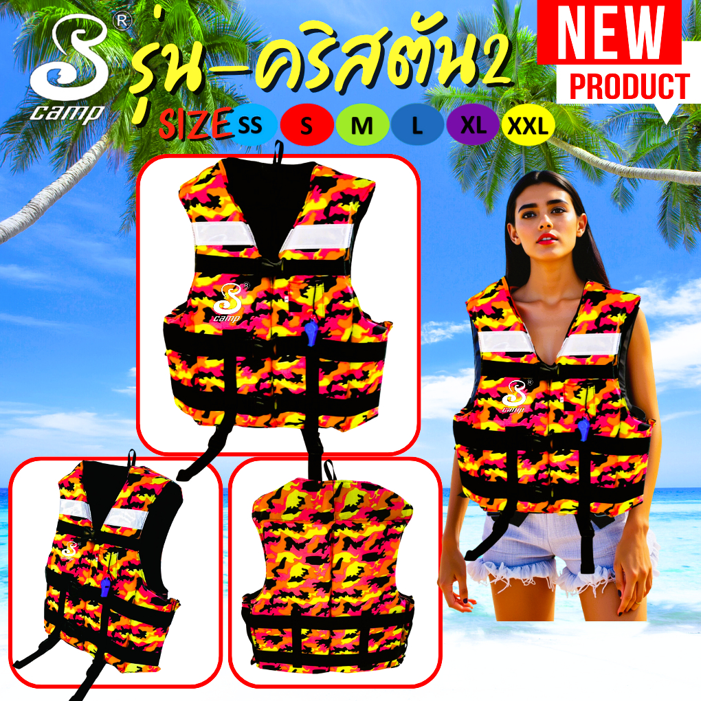 Life Jacket Crystal Model2 (Camouflage Candy) There Are Reflective ...
